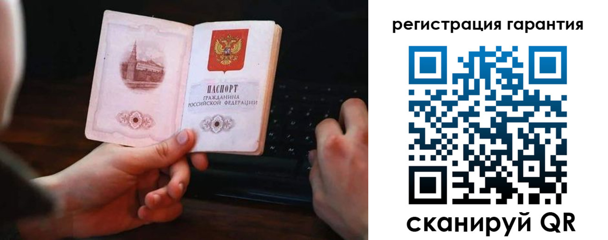 где прописаться в Зеленоградске