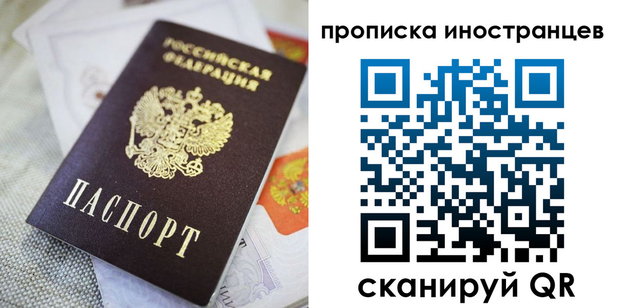 временная регистрация для школы в Зеленоградске