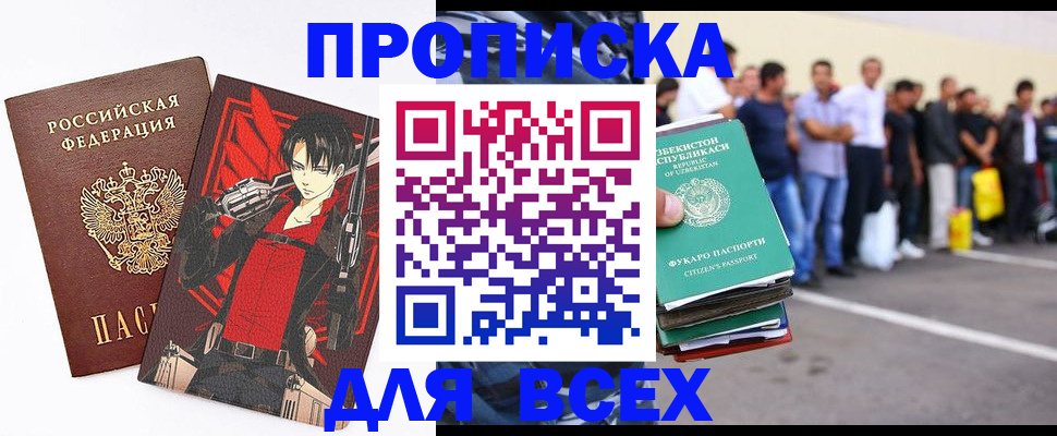 временная регистрация недорого в Зеленоградске