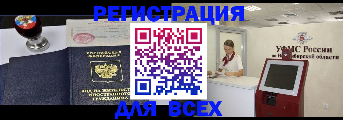 временная регистрация в квартире в Зеленоградске