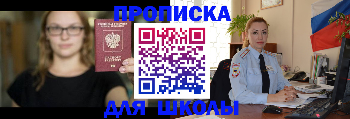 прописка поиск в Зеленоградске