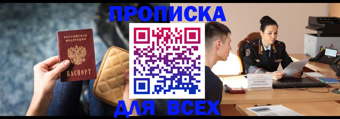 временная регистрация собственник в Зеленоградске