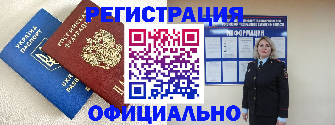 прописка для кредита в Зеленоградске