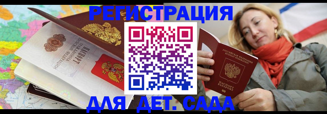 прописка иностранных граждан в Зеленоградске